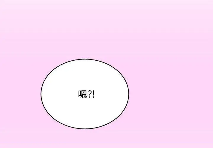 漫画《他和她们的工作室》第14话第2张图