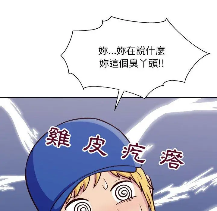 漫画《他和她们的工作室》第14话第20张图