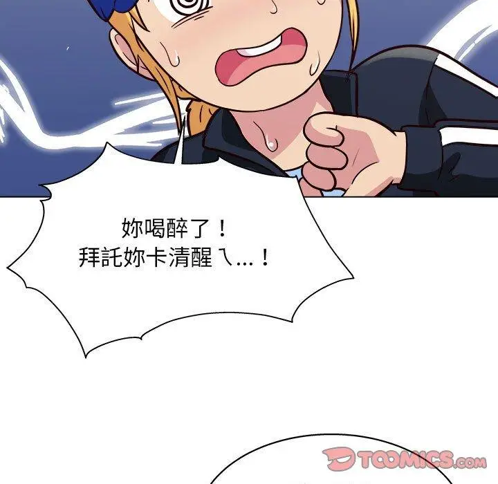 漫画《他和她们的工作室》第14话第21张图