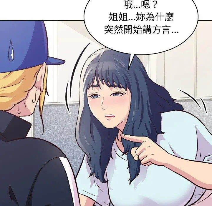 漫画《他和她们的工作室》第14话第22张图