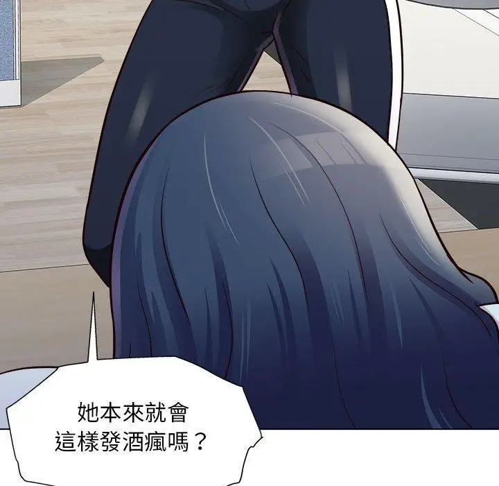 漫画《他和她们的工作室》第14话第29张图