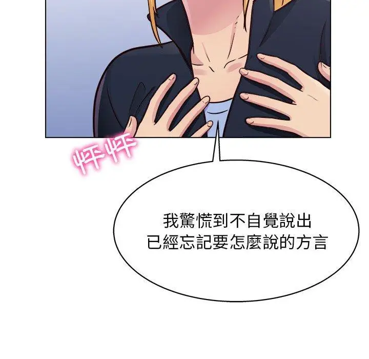 漫画《他和她们的工作室》第14话第31张图