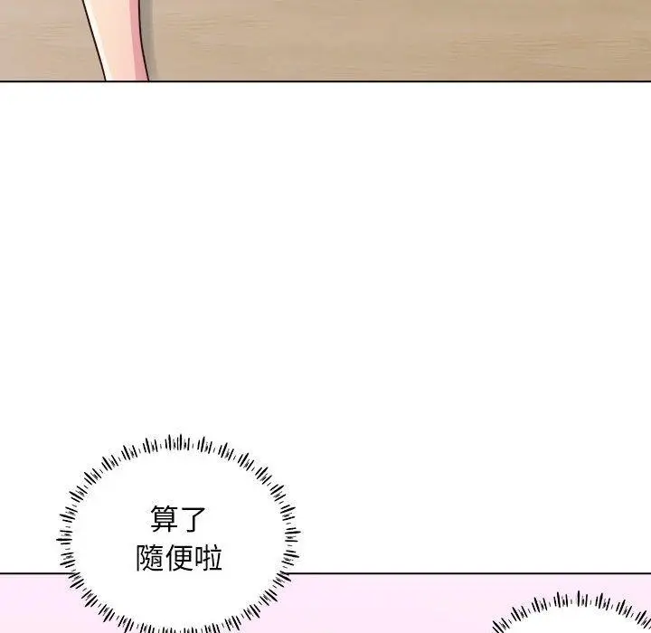 漫画《他和她们的工作室》第14话第34张图