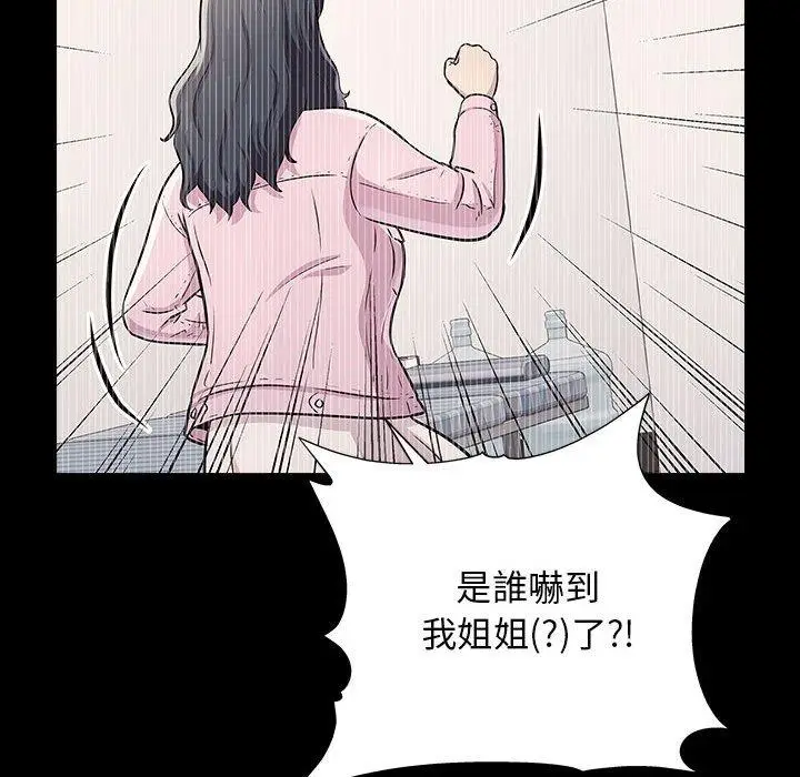 漫画《他和她们的工作室》第14话第38张图