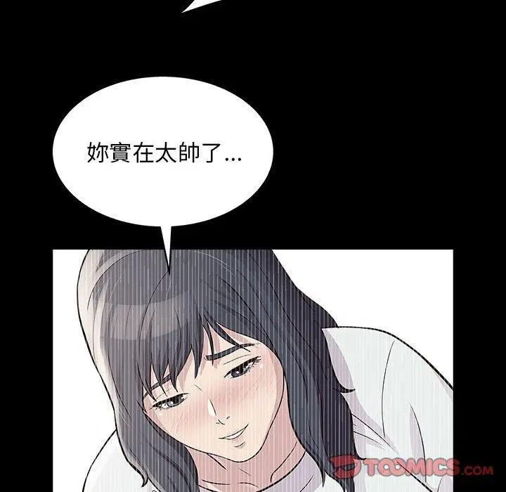 漫画《他和她们的工作室》第14话第39张图