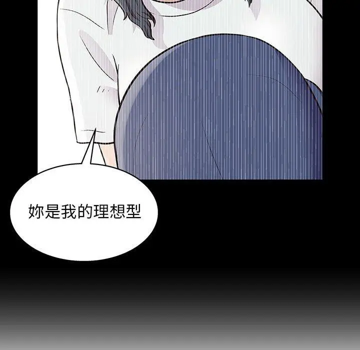 漫画《他和她们的工作室》第14话第40张图