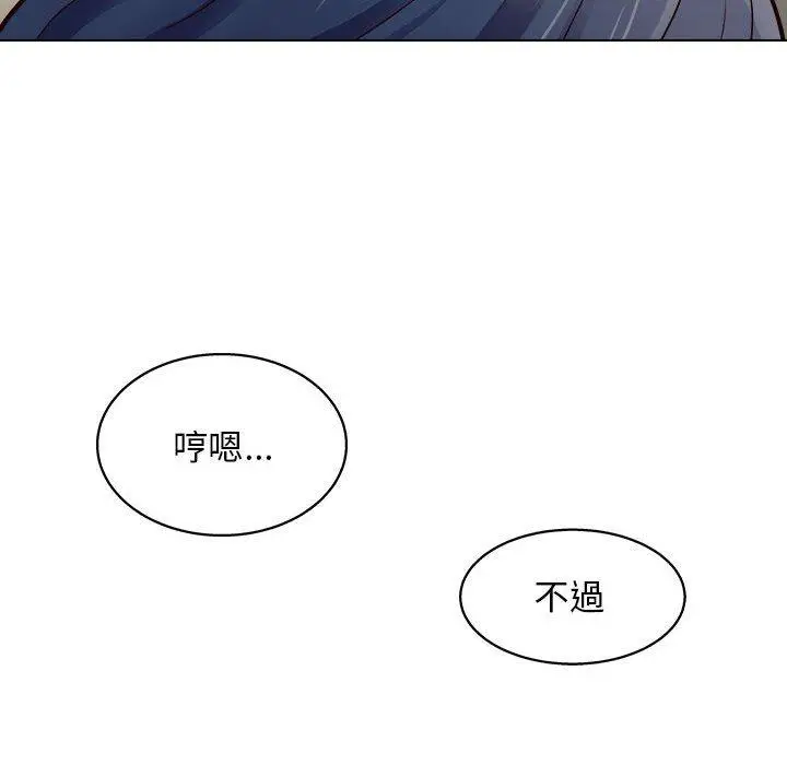 漫画《他和她们的工作室》第14话第50张图