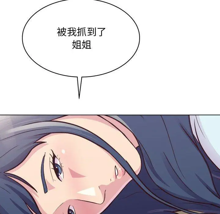 漫画《他和她们的工作室》第14话第55张图