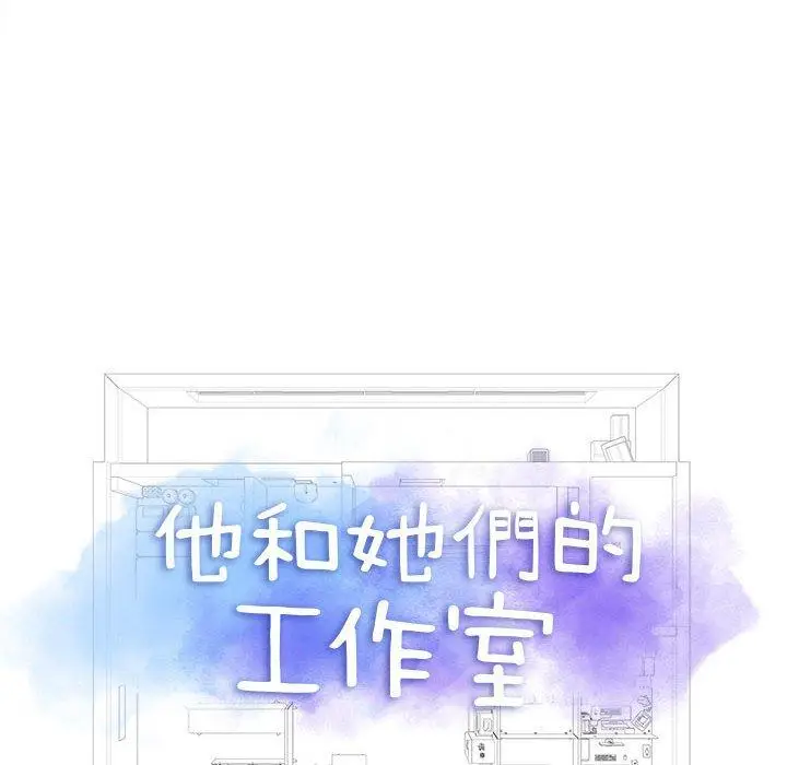 漫画《他和她们的工作室》第14话第6张图