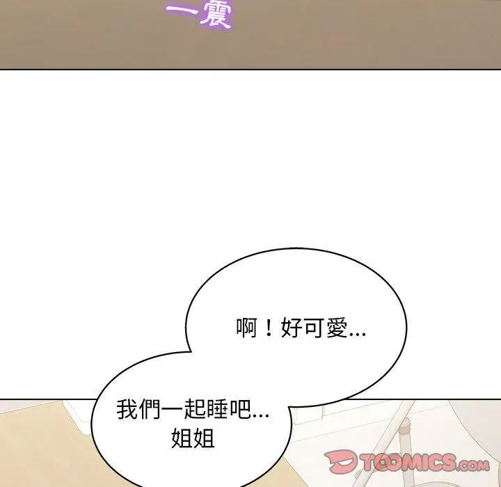 漫画《他和她们的工作室》第14话第63张图