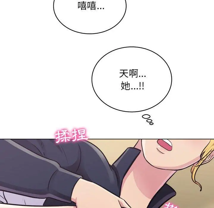 漫画《他和她们的工作室》第14话第65张图