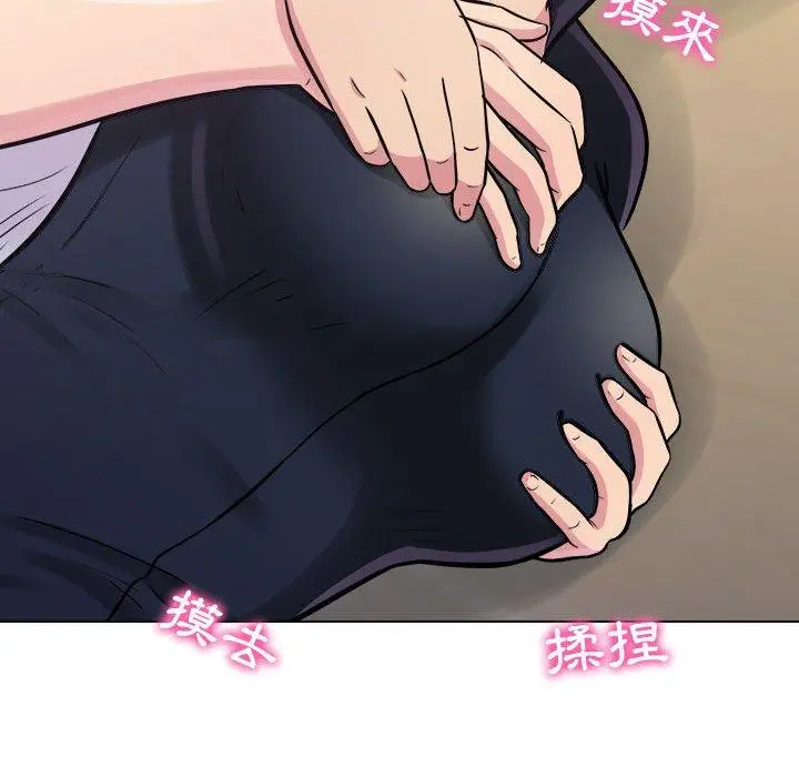 漫画《他和她们的工作室》第14话第66张图