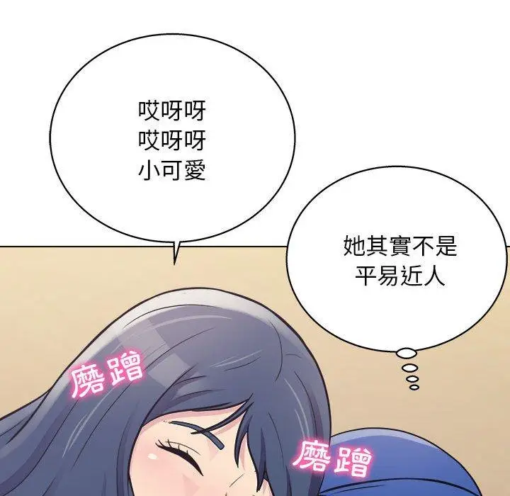 漫画《他和她们的工作室》第14话第67张图