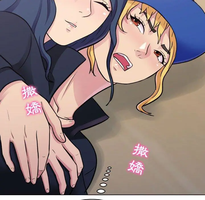 漫画《他和她们的工作室》第14话第68张图