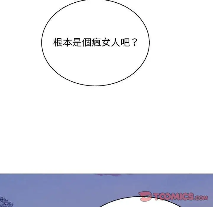 漫画《他和她们的工作室》第14话第69张图