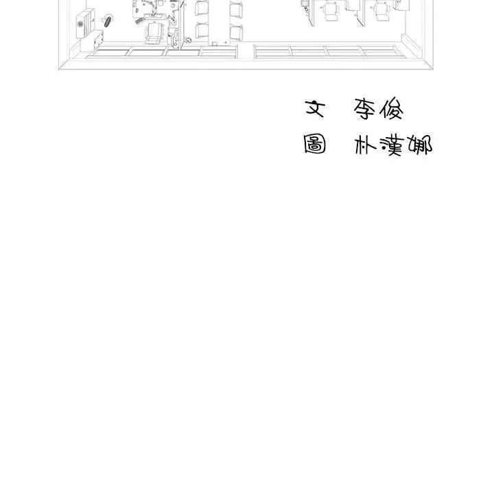 漫画《他和她们的工作室》第14话第7张图