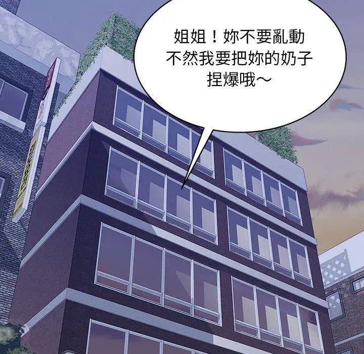 漫画《他和她们的工作室》第14话第70张图