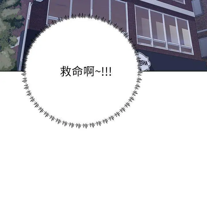 漫画《他和她们的工作室》第14话第71张图