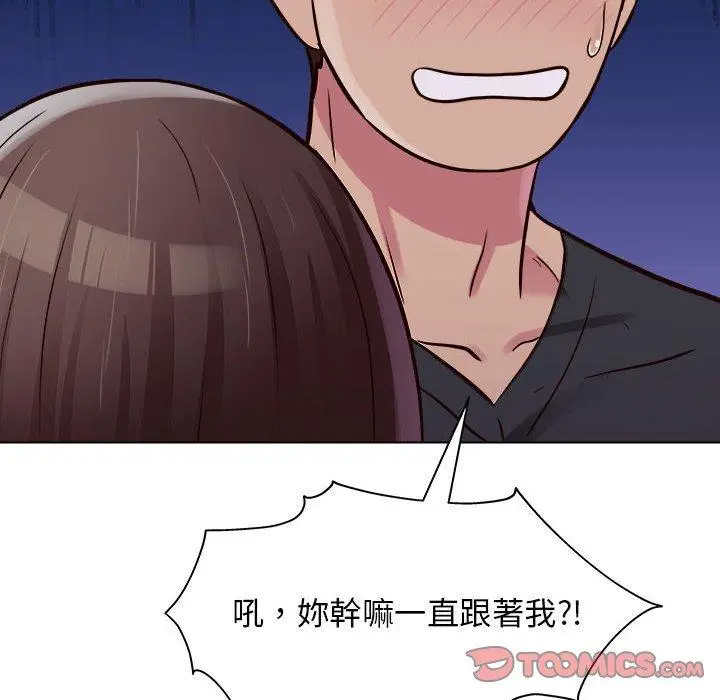 漫画《他和她们的工作室》第14话第75张图
