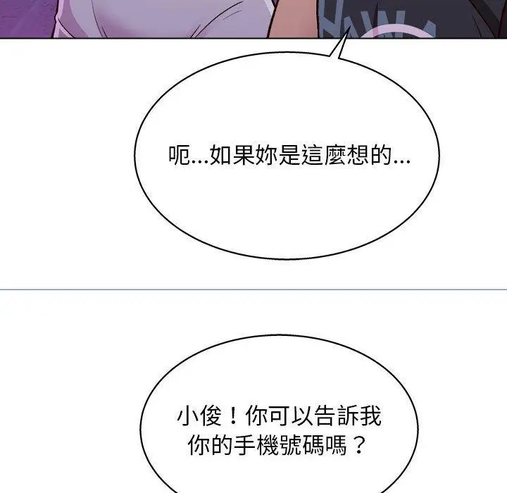 漫画《他和她们的工作室》第14话第78张图