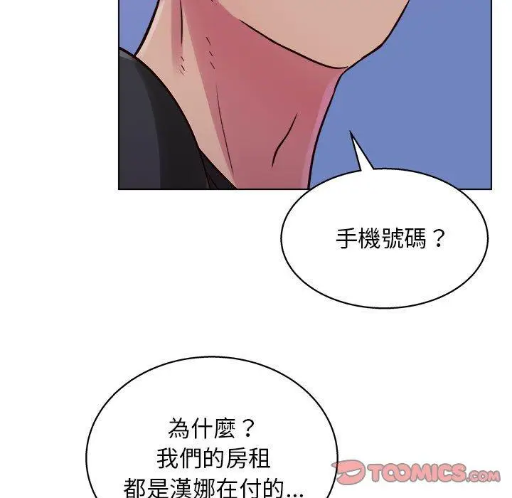 漫画《他和她们的工作室》第14话第81张图