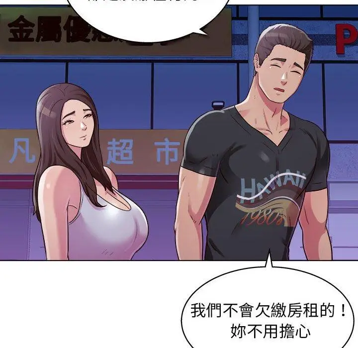 漫画《他和她们的工作室》第14话第82张图