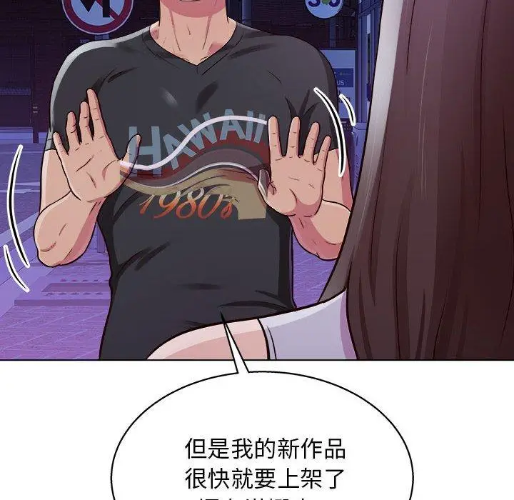 漫画《他和她们的工作室》第14话第84张图