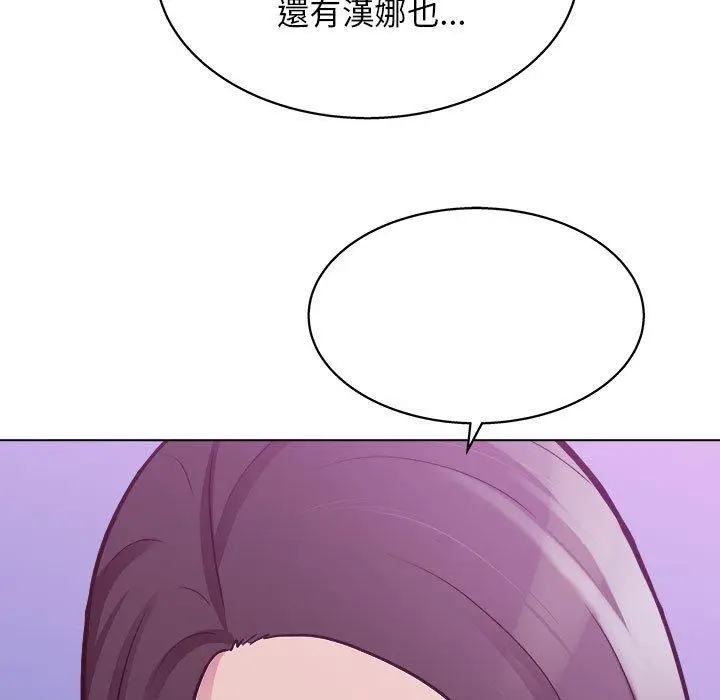 漫画《他和她们的工作室》第14话第85张图
