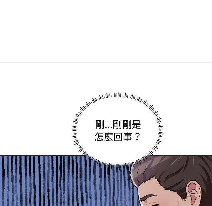 漫画《他和她们的工作室》第14话第89张图
