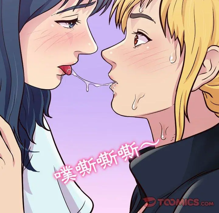 漫画《他和她们的工作室》第14话第9张图