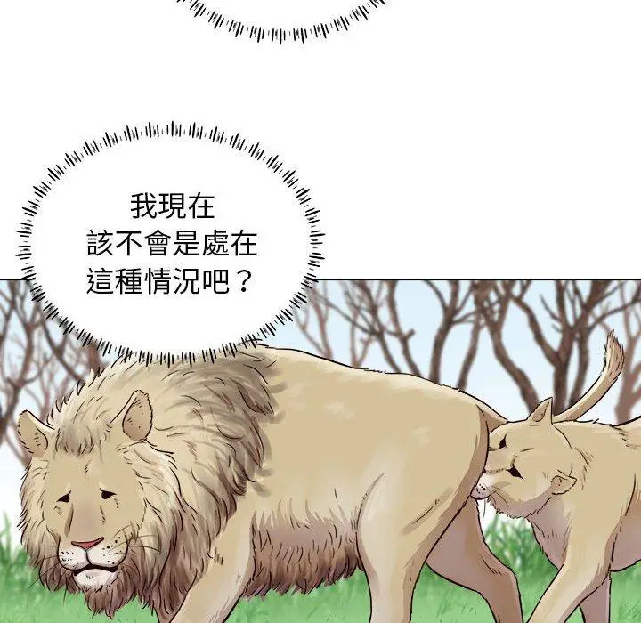 漫画《他和她们的工作室》第14话第91张图