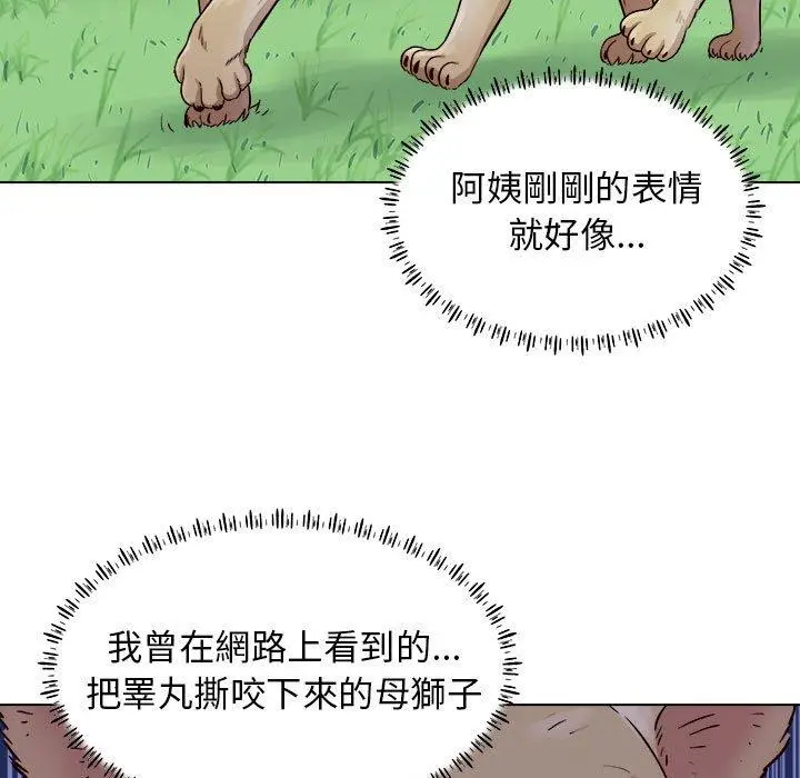漫画《他和她们的工作室》第14话第92张图
