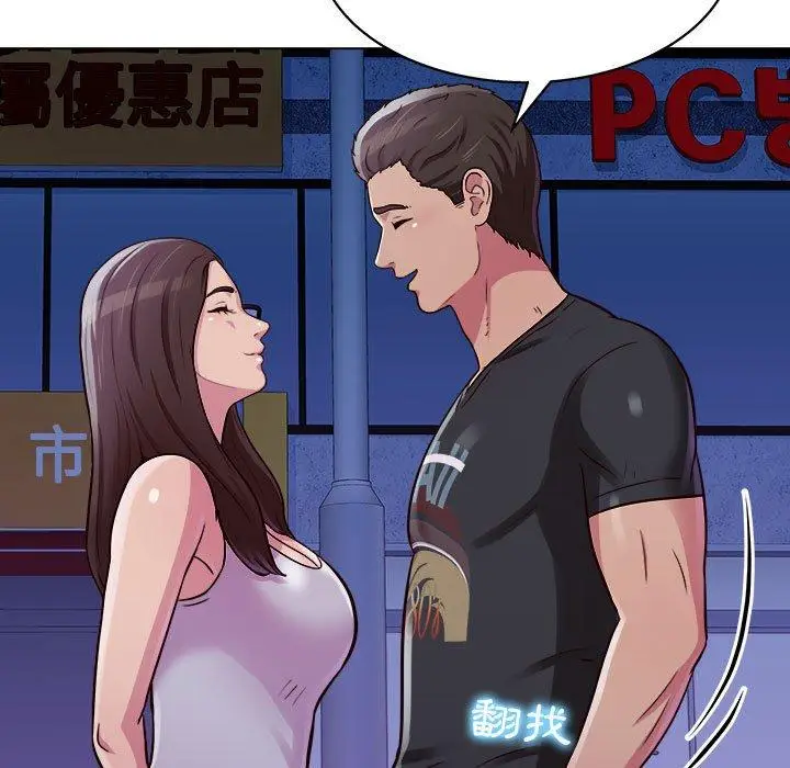漫画《他和她们的工作室》第14话第96张图