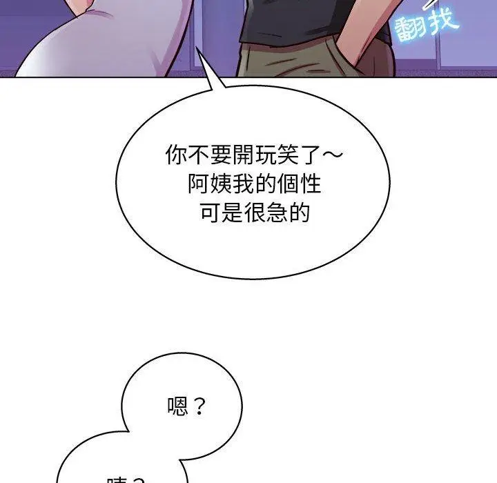 漫画《他和她们的工作室》第14话第97张图