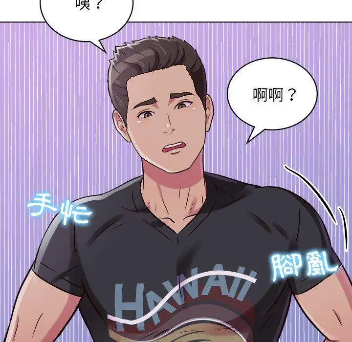 漫画《他和她们的工作室》第14话第98张图