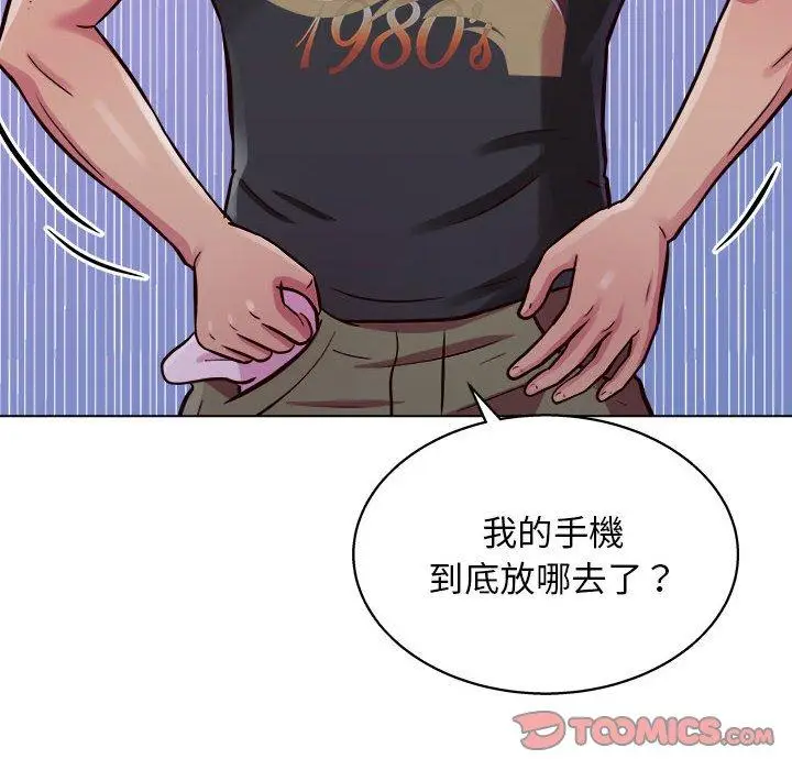 漫画《他和她们的工作室》第14话第99张图