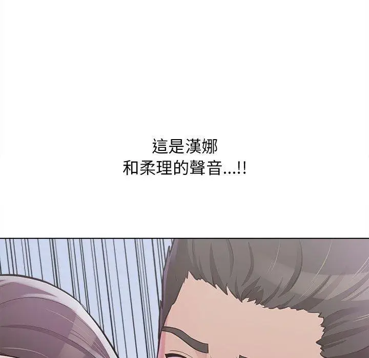 漫画《他和她们的工作室》第15话第10张图