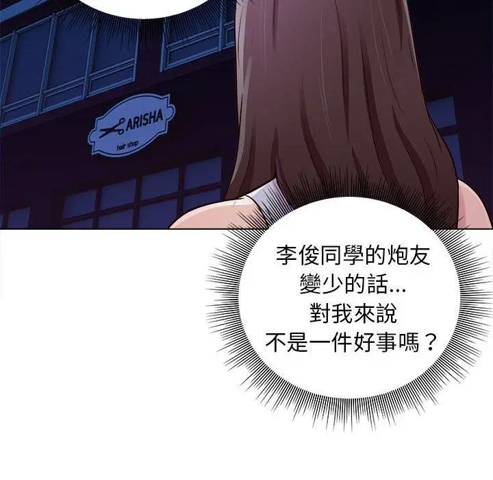 漫画《他和她们的工作室》第15话第100张图