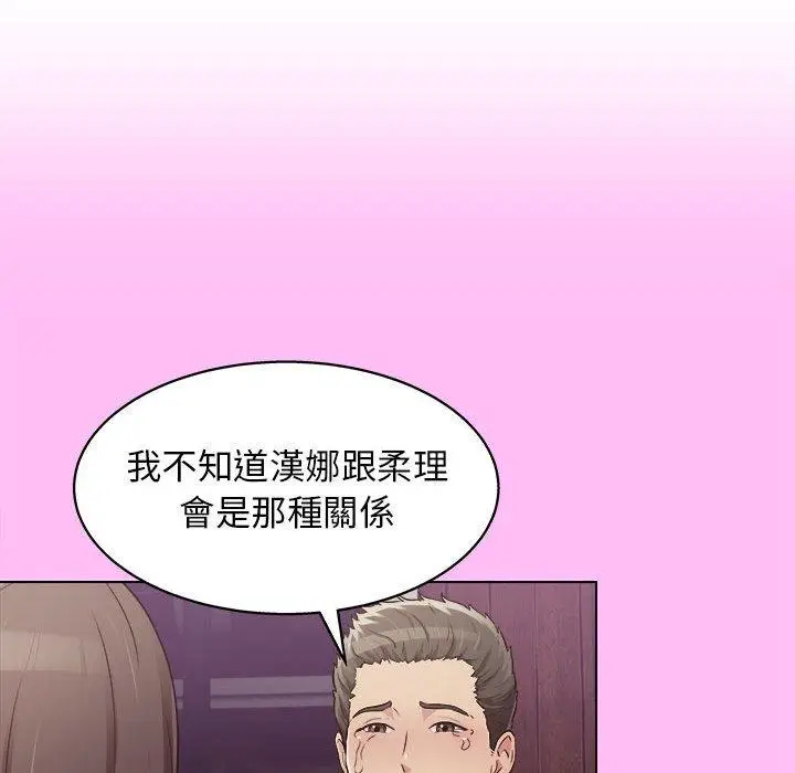 漫画《他和她们的工作室》第15话第101张图