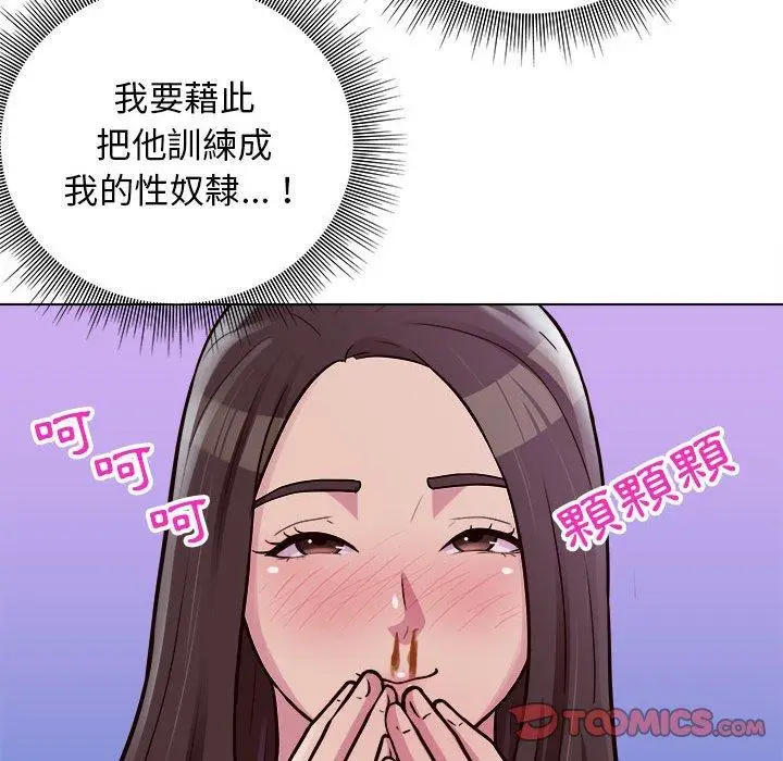 漫画《他和她们的工作室》第15话第105张图