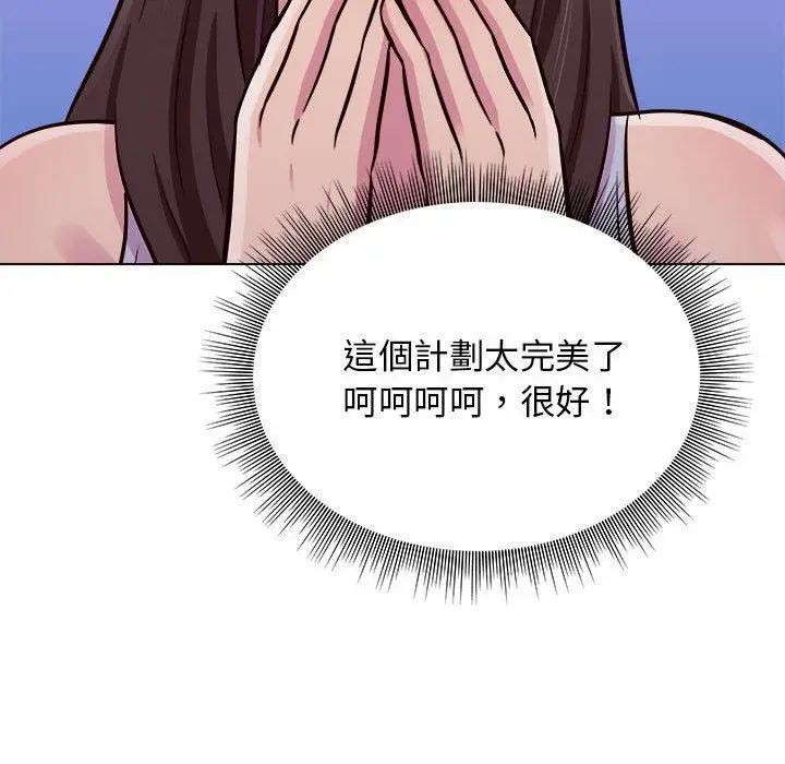 漫画《他和她们的工作室》第15话第106张图