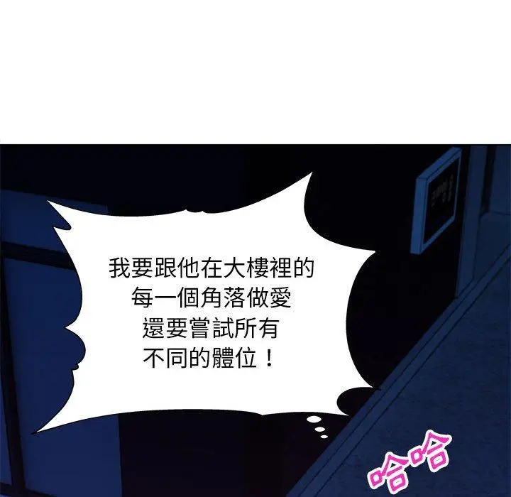 漫画《他和她们的工作室》第15话第107张图