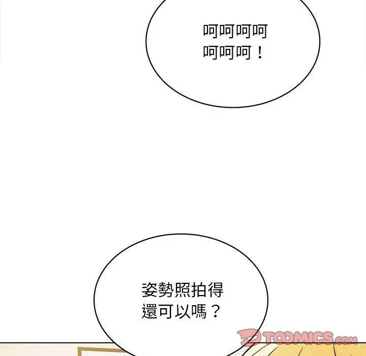 漫画《他和她们的工作室》第15话第111张图