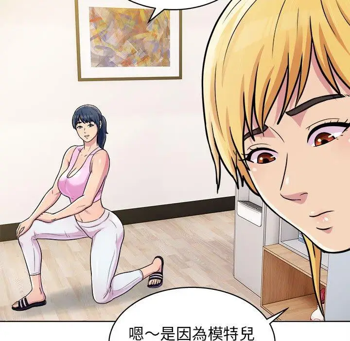 漫画《他和她们的工作室》第15话第112张图