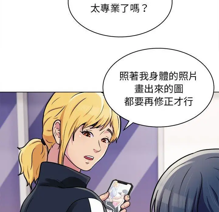 漫画《他和她们的工作室》第15话第113张图