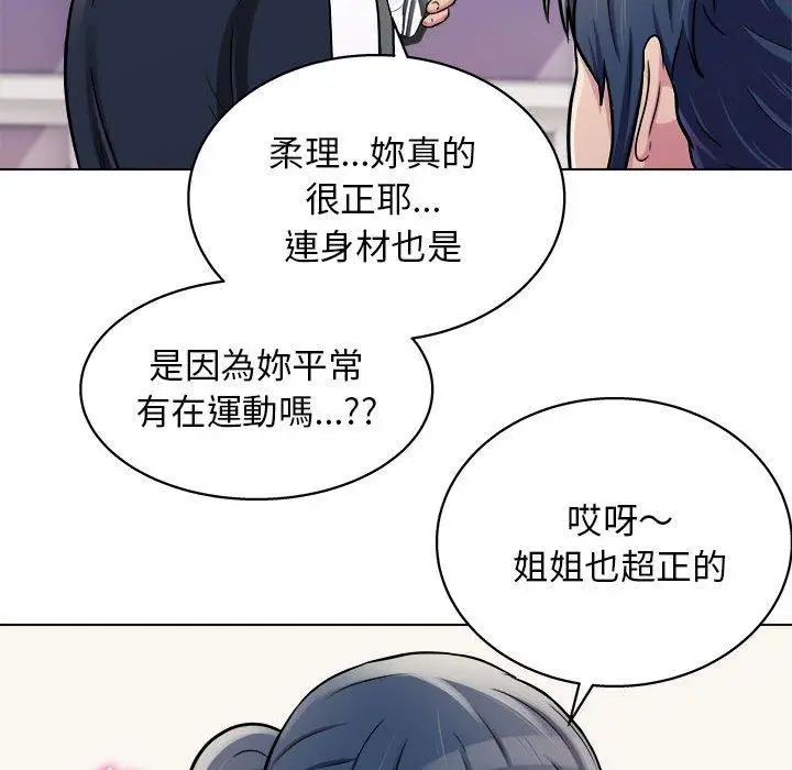 漫画《他和她们的工作室》第15话第114张图