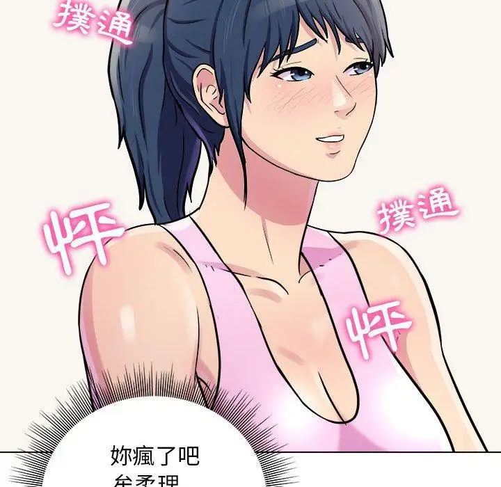 漫画《他和她们的工作室》第15话第115张图