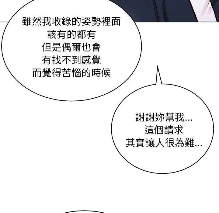 漫画《他和她们的工作室》第15话第118张图