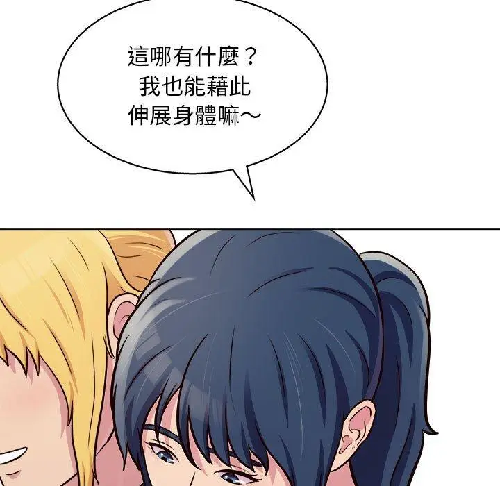 漫画《他和她们的工作室》第15话第119张图