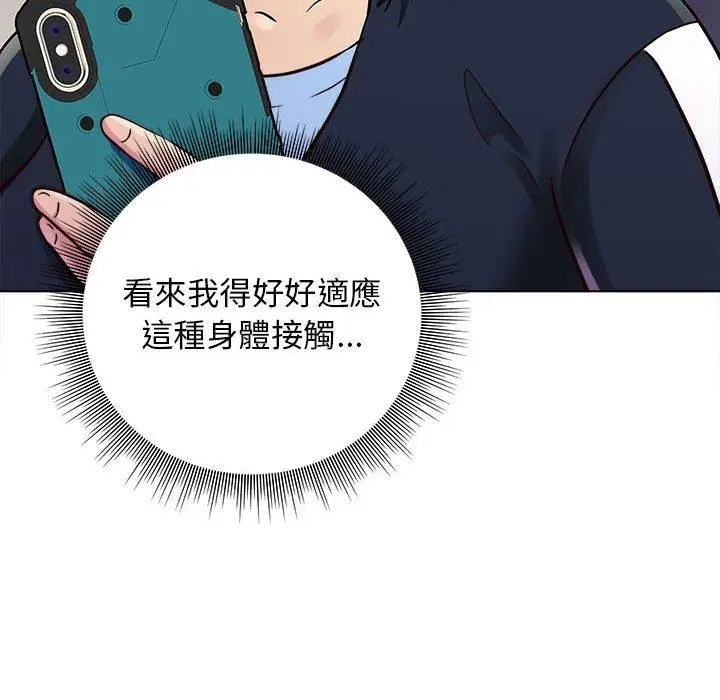 漫画《他和她们的工作室》第15话第122张图